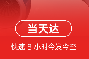 连云港花果山空运地址航空货运公司【机场